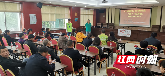 心唤醒·生命课堂“救”在身边， 急救知识普及培训走进火焰社区